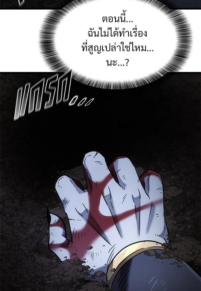 วิถีชาวนาของราชาปีศาจ ตอนที่ 17 รูปที่ 11