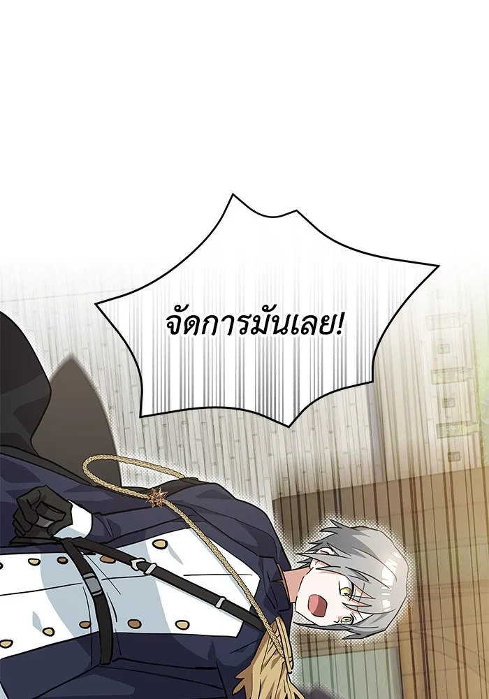 แมวน้อยในรังหมาป่า ตอนที่ 31 รูปที่ 95