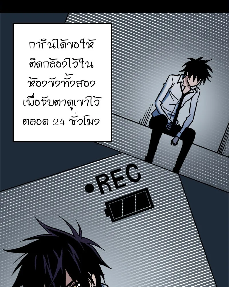 การิน BlaCX ปริศนาอาถรรพ์สีดำ ตอนที่ 39 doppelganger (7) รูปที่ 35