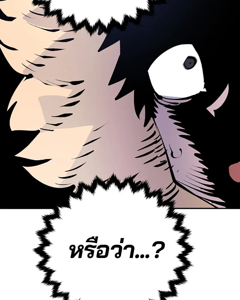 Player ตอนที่ 62 รูปที่ 28