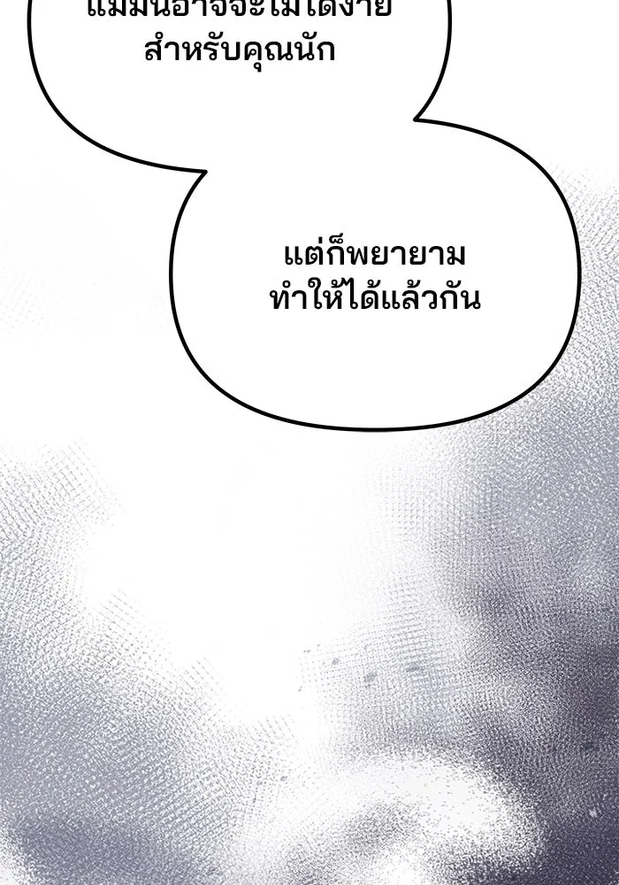 เกมรักจับสามี ตอนที่ 37 รูปที่ 77