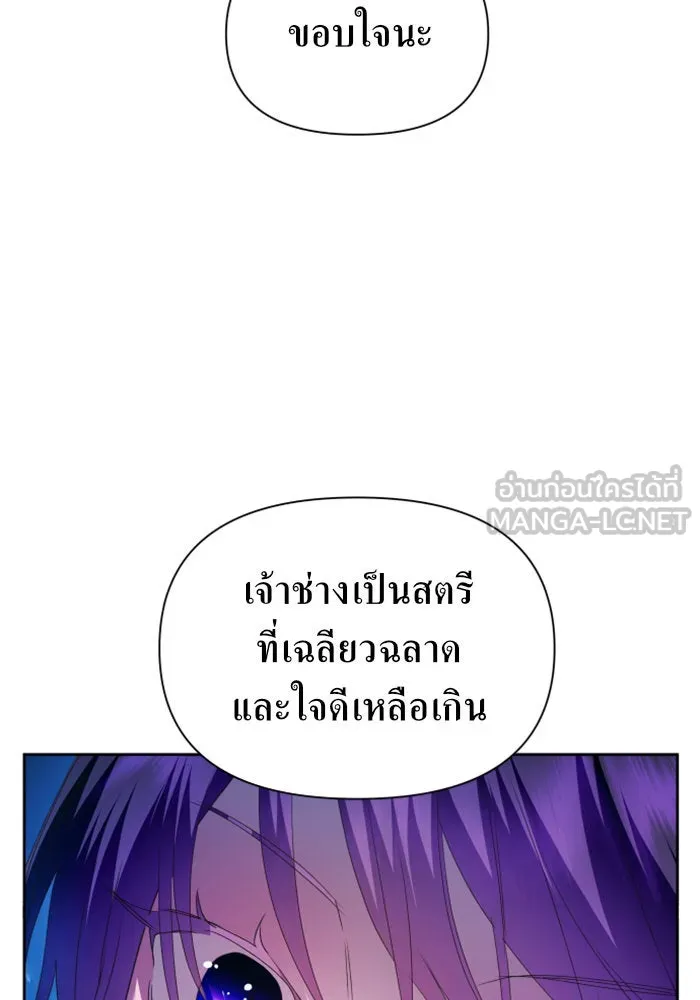 ชิงชีวิตพลิกลิขิตชะตา ตอนที่ 95. ทางที่เขาเลือก(2) รูปที่ 123