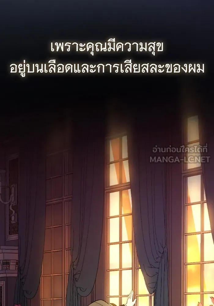 จำเลยหัวใจ ตอนที่ 20 รูปที่ 120