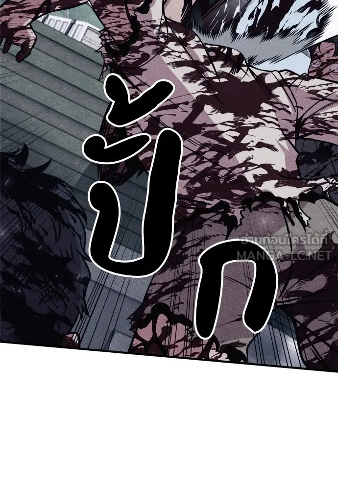 Zombie X Slasher ตอนที่ 24 รูปที่ 18