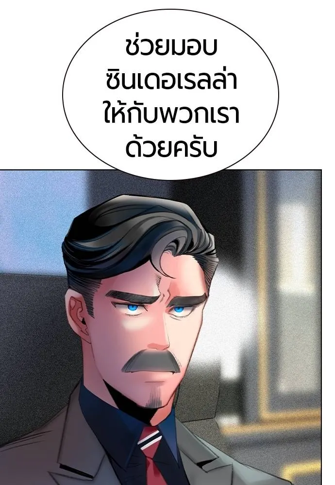 Jungle Juice ตอนที่ 139 รูปที่ 107