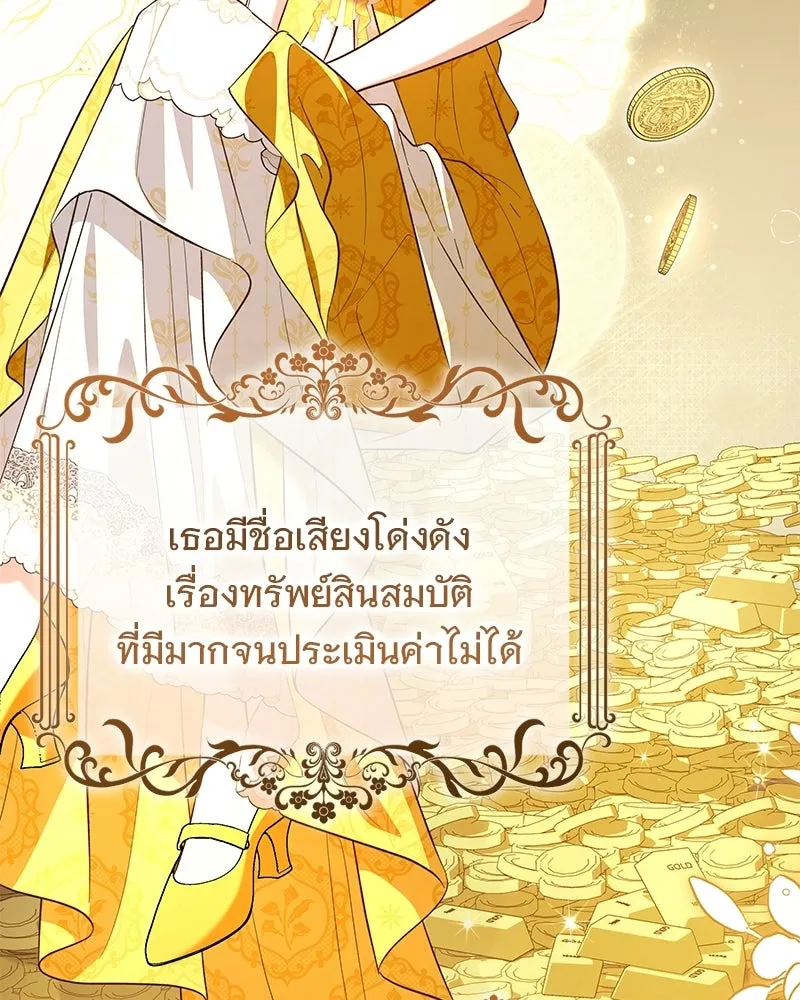 เจ้าสาวแกรนด์ดยุกปีศาจ ตอนที่ 38 รูปที่ 122