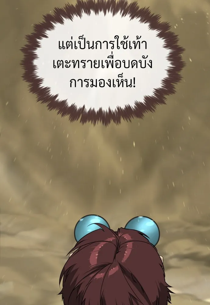 นักฆ่าย้อนวัย ตอนที่ 57 รูปที่ 46
