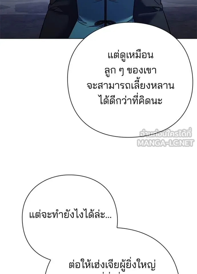 คืนแห่งโทแกบี ตอนที่ 84 รูปที่ 64