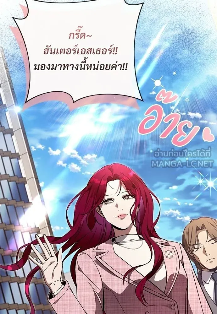 เชื่อเถอะ ฉันเป็นฮัน ตอนที่ 80 รูปที่ 38