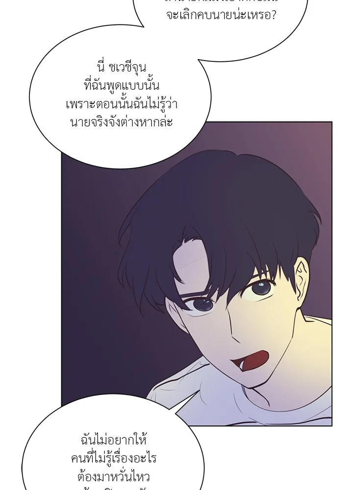 อย่าล้อเล่นกับหัวใจ ตอนที่ 24 รูปที่ 49