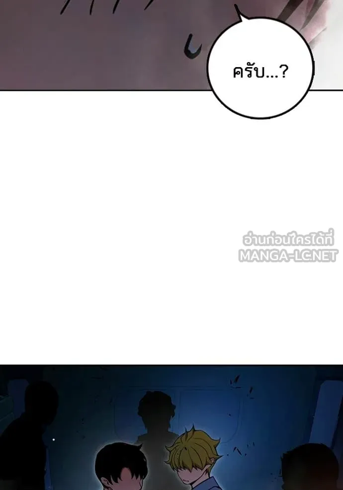 เยาวชนคนคุก ตอนที่ 72 รูปที่ 6