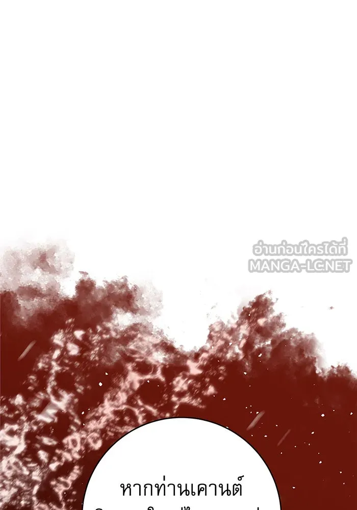 นางร้ายที่ไหนจะมีคุณธรรม ตอนที่ 11 รูปที่ 150