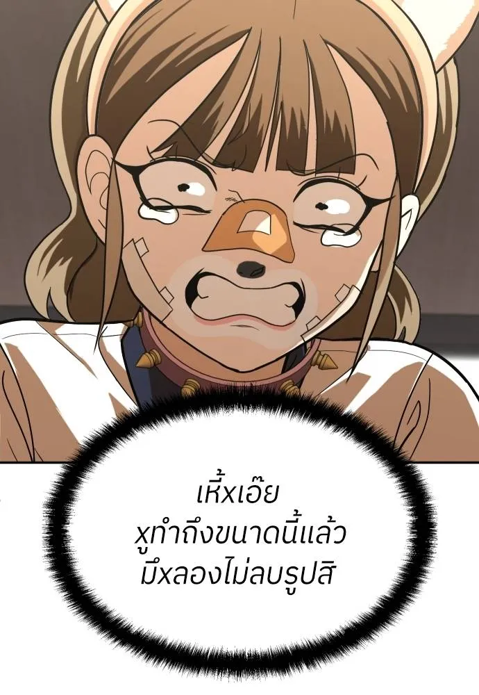 สนามเด็กล่า ตอนที่ 35 รูปที่ 73