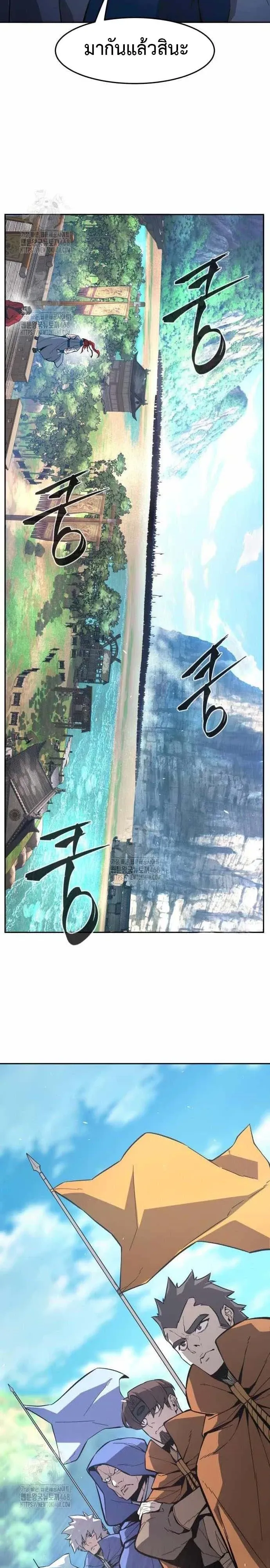 Absolute Sword Sense เซ_ยนส_มผ_สดาบ ตอนที่ ตอนที่ 151 รูปที่ 2