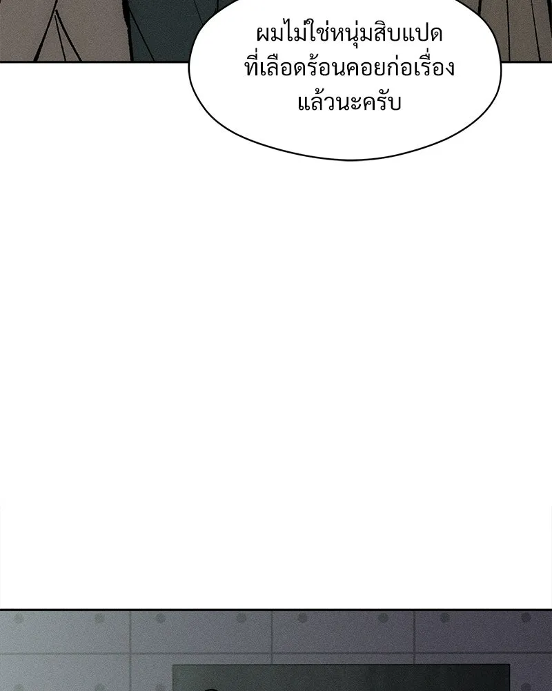 บุปผารุ่มราคะ ตอนที่ 104 รูปที่ 122