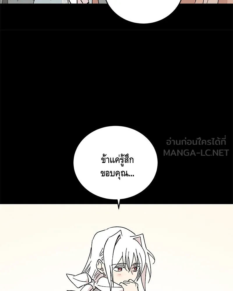 ข้าต้องไม่ใช่พระชายา ตอนที่ 57 รูปที่ 48