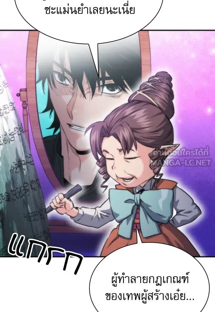 ดรูอิดแห่งสถานีโซล ตอนที่ 198 รูปที่ 133