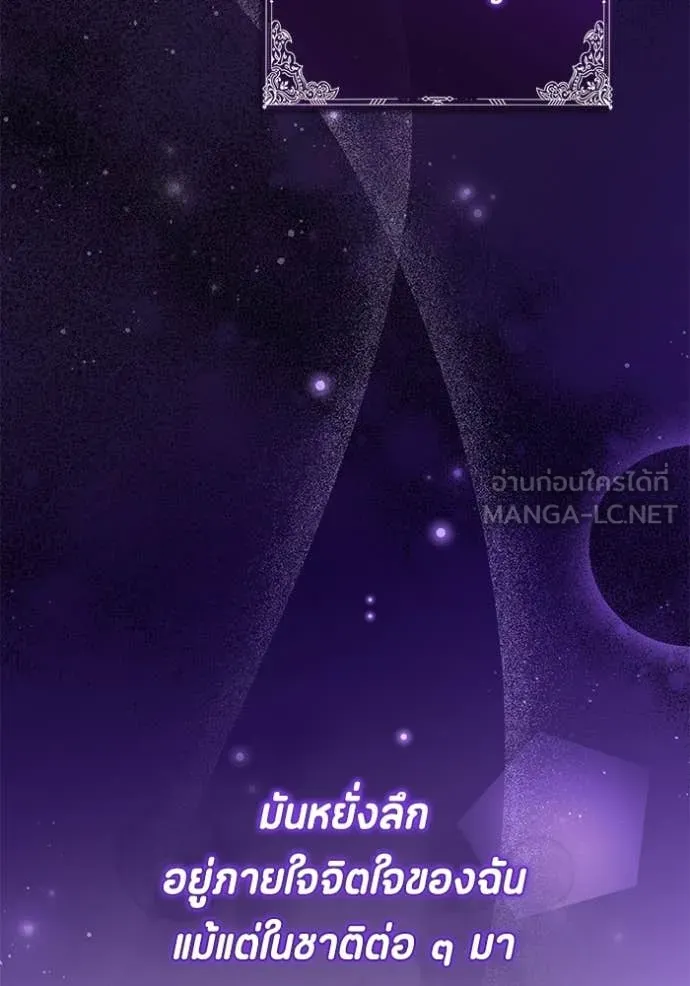 ป๊ะป๋าขา หนูลาแล้ว ตอนที่ 65 รูปที่ 17