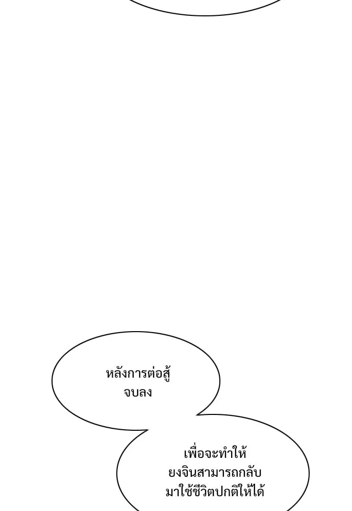 JAKDU ตอนที่ 59 รูปที่ 122
