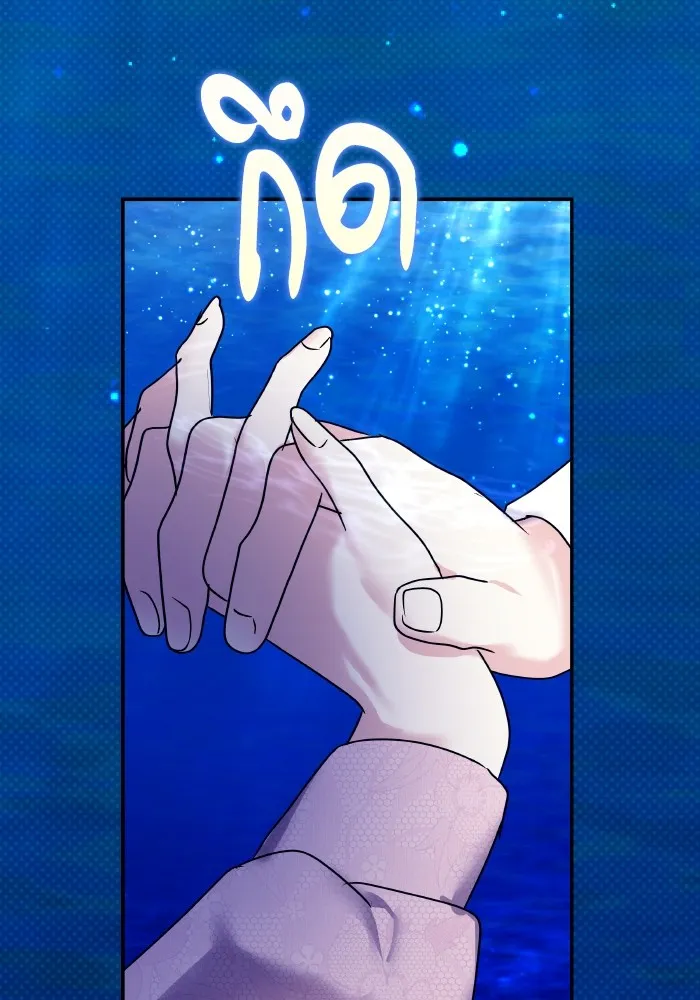 บุตรสาวของดยุกปีศาจ ตอนที่ 141 รูปที่ 53