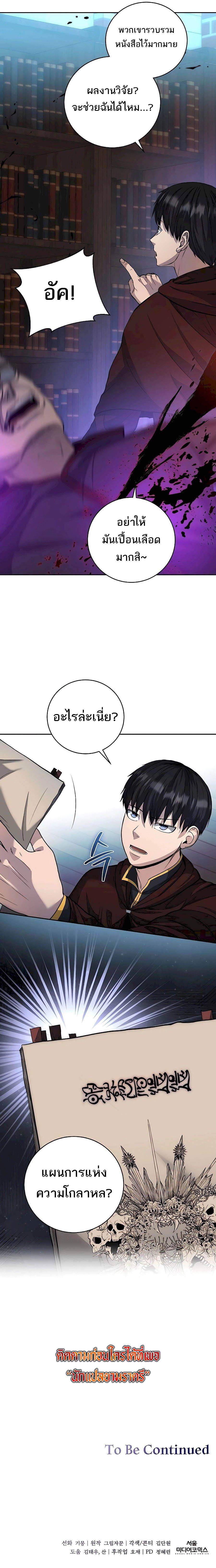 Manga-lc-com อ่านมังงะ อ่านการ์ตูน ออนไลน์ ฟรี Holy Emperor’s Grandson Is a Necromancer ตอนที่ 1 2 3 4 5 6 7 8 9 10 11 12 13 14 ฟรี ไม่มีโฆษณา Manga-lc - อ่าน มังงะ อ่าน การ์ตูน ออนไลน์ อ่านมังงะ ฟรี