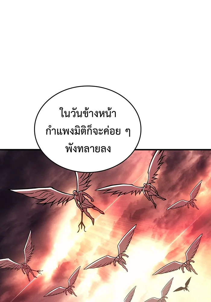 เกิดใหม่พร้อมพลังแห่งราชัน ตอนที่ 120 รูปที่ 97