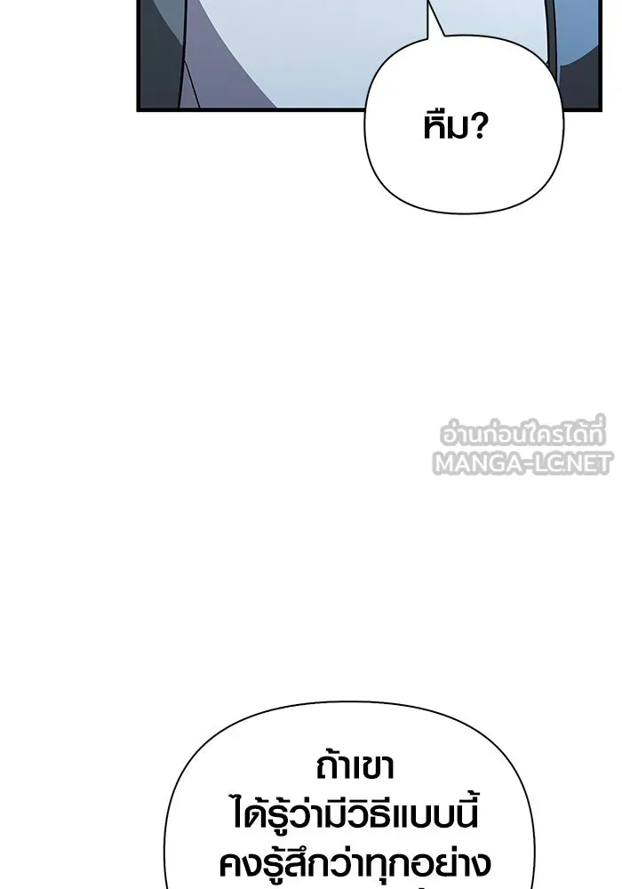 เอาชีวิตรอดในเกมฉบับคนเถื่อน ตอนที่ 68 ไม่ใช่คนเถื่อนด้วยซ้ำ รูปที่ 147