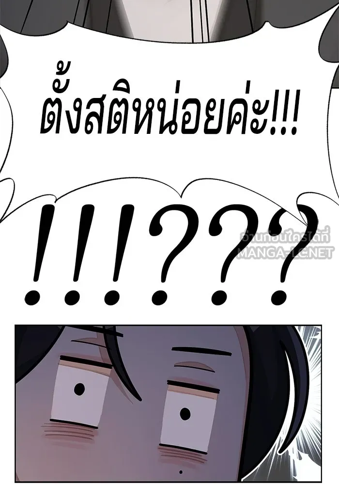 ความรักของอิซอบ ตอนที่ 31 รูปที่ 84