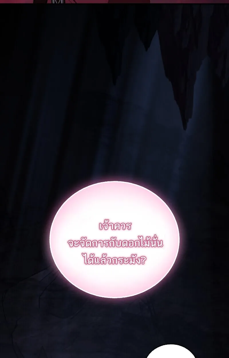 Childhood Friend of the Zenith สหายว_ยเยาว_ของข_าแข_งแกร_งท_ส_ดในใต_หล_า ตอนที่ ตอนที่ 67 รูปที่ 11