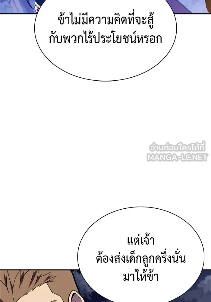 ลูกชายคนเล็กของดยุกคือมือสังหาร ตอนที่ 28 รูปที่ 39