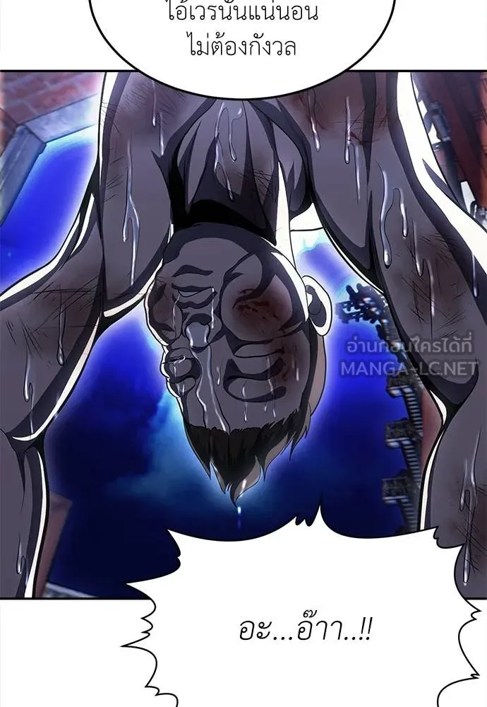 สนามเด็กล่า ตอนที่ 77 รูปที่ 42