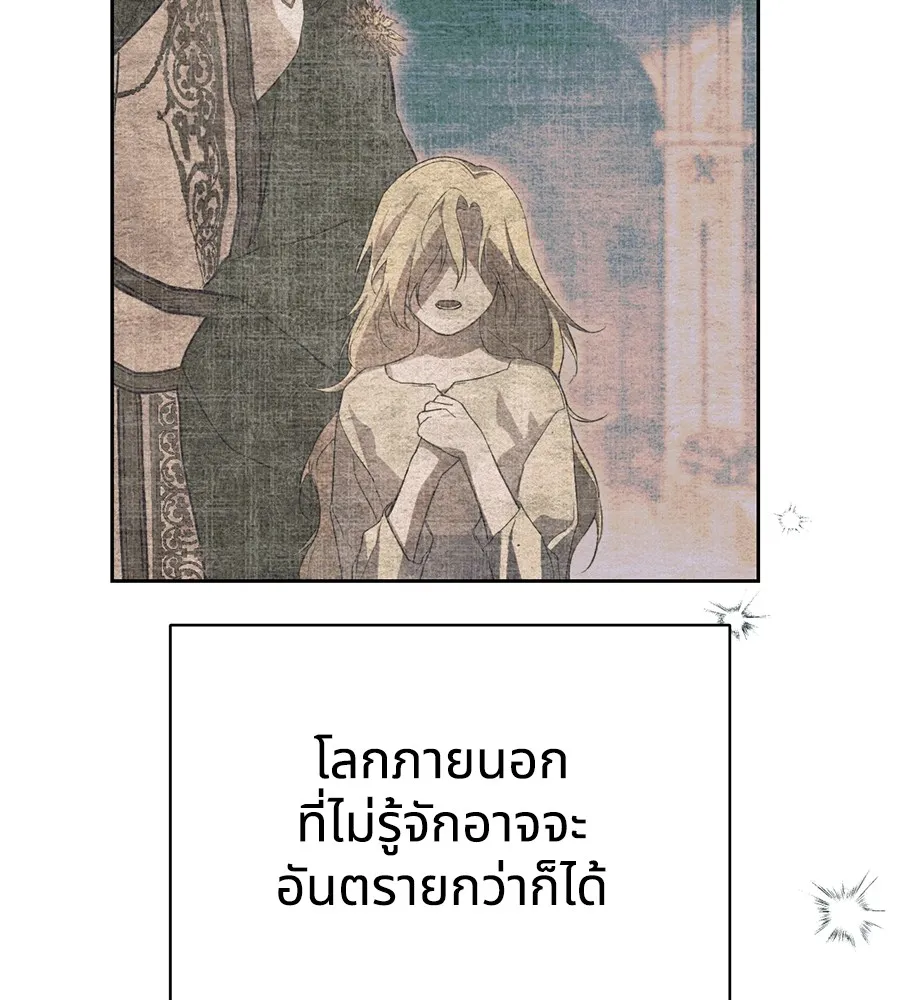 ทางหลุดพ้นของนักบุญลวง ตอนที่ 3 รูปที่ 7