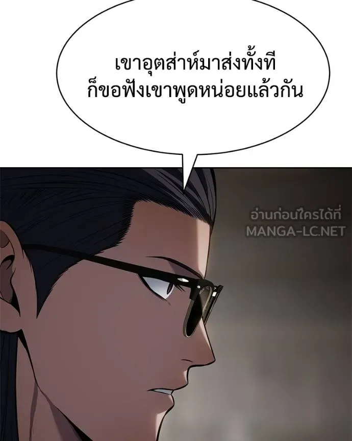 Baek XX ตอนที่ 106 รูปที่ 132