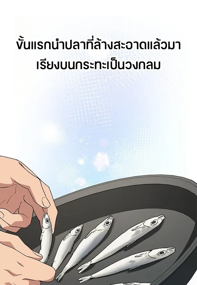 ตั้งแคมป์ฮีลใจในต่างโลก ตอนที่ 108 รูปที่ 38
