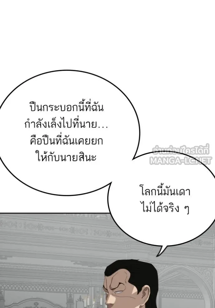 BAD GUY ตอนที่ 276 รูปที่ 75