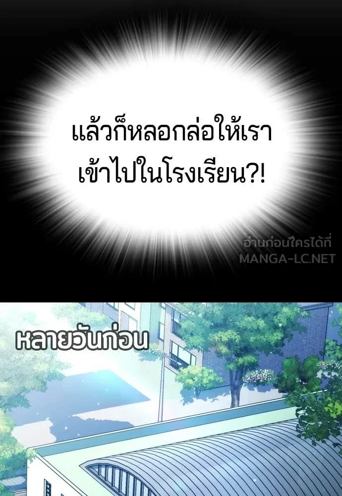 คูเซรา ตอนที่ 67 รูปที่ 113