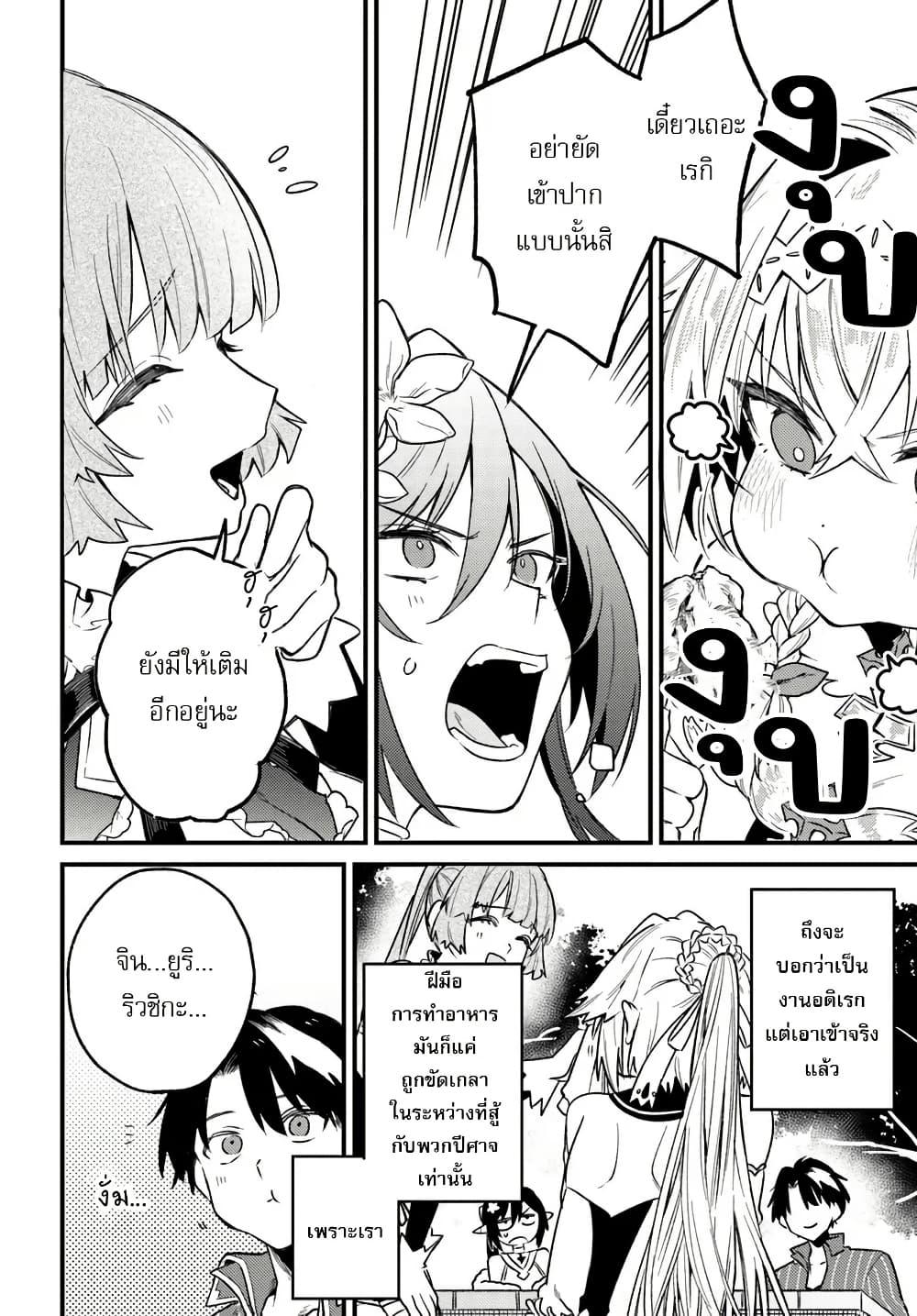 Manga-lc-com อ่านมังงะ อ่านการ์ตูน ออนไลน์ ฟรี Yuusha Party wo Kubi ni Natta node Kokyou ni Kaettara, Member Zenin ga Tsuitekitan daga ตอนที่ 1 2 3 4 5 6 7 8 9 10 11 12 13 14 ฟรี ไม่มีโฆษณา Manga-lc - อ่าน มังงะ อ่าน การ์ตูน ออนไลน์ อ่านมังงะ ฟรี