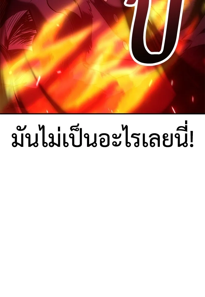 ไอ้เพลเยอร์นั่น ฉันฆ่ามันเอง ตอนที่ 88 รูปที่ 97