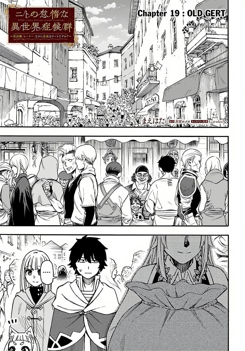 Manga-lc-com อ่านมังงะ อ่านการ์ตูน ออนไลน์ ฟรี Nito no Taidana Isekai Shoukougun Saijaku Shoku “Healer” nano ni Saikyou wa Cheat desu ka ตอนที่ 1 2 3 4 5 6 7 8 9 10 11 12 13 14 ฟรี ไม่มีโฆษณา Manga-lc - อ่าน มังงะ อ่าน การ์ตูน ออนไลน์ อ่านมังงะ ฟรี