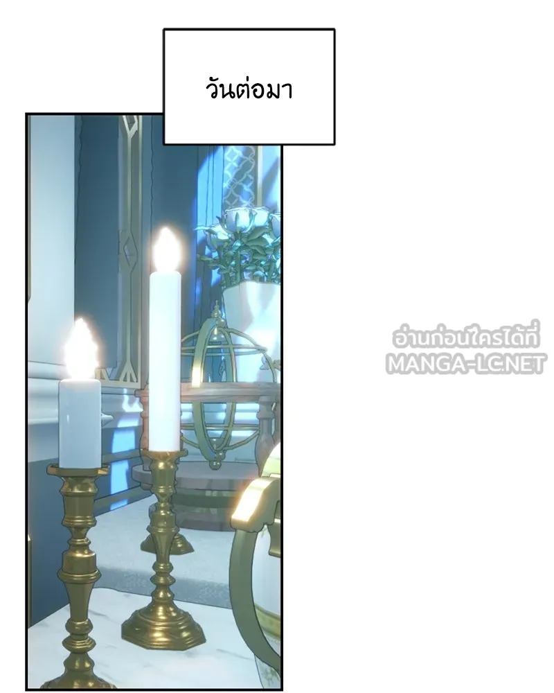 เจ้าหญิงคลั่งแห่งวังหลวง ตอนที่ 56 รูปที่ 12