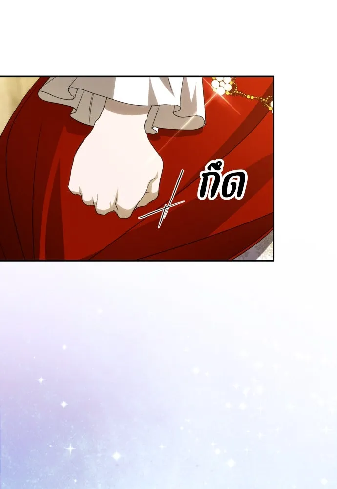 ฉันจะจีบท่านดยุกแดนเหนือ ตอนที่ 88 รูปที่ 38