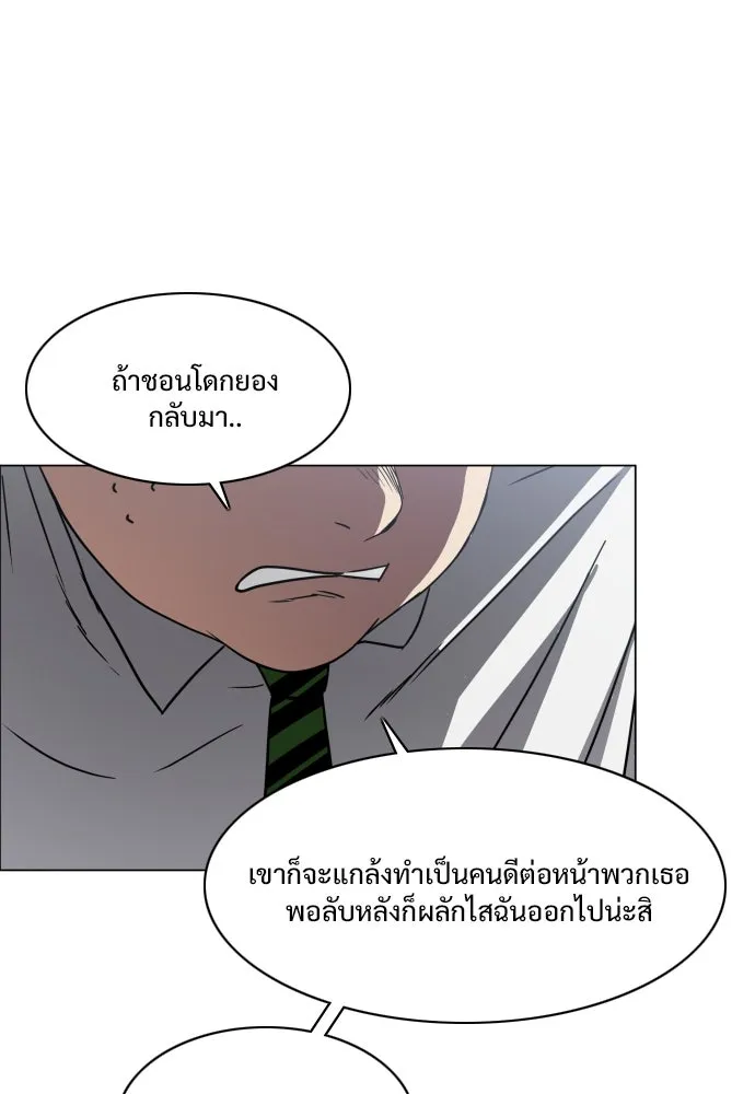 JAKDU ตอนที่ 28 รูปที่ 11