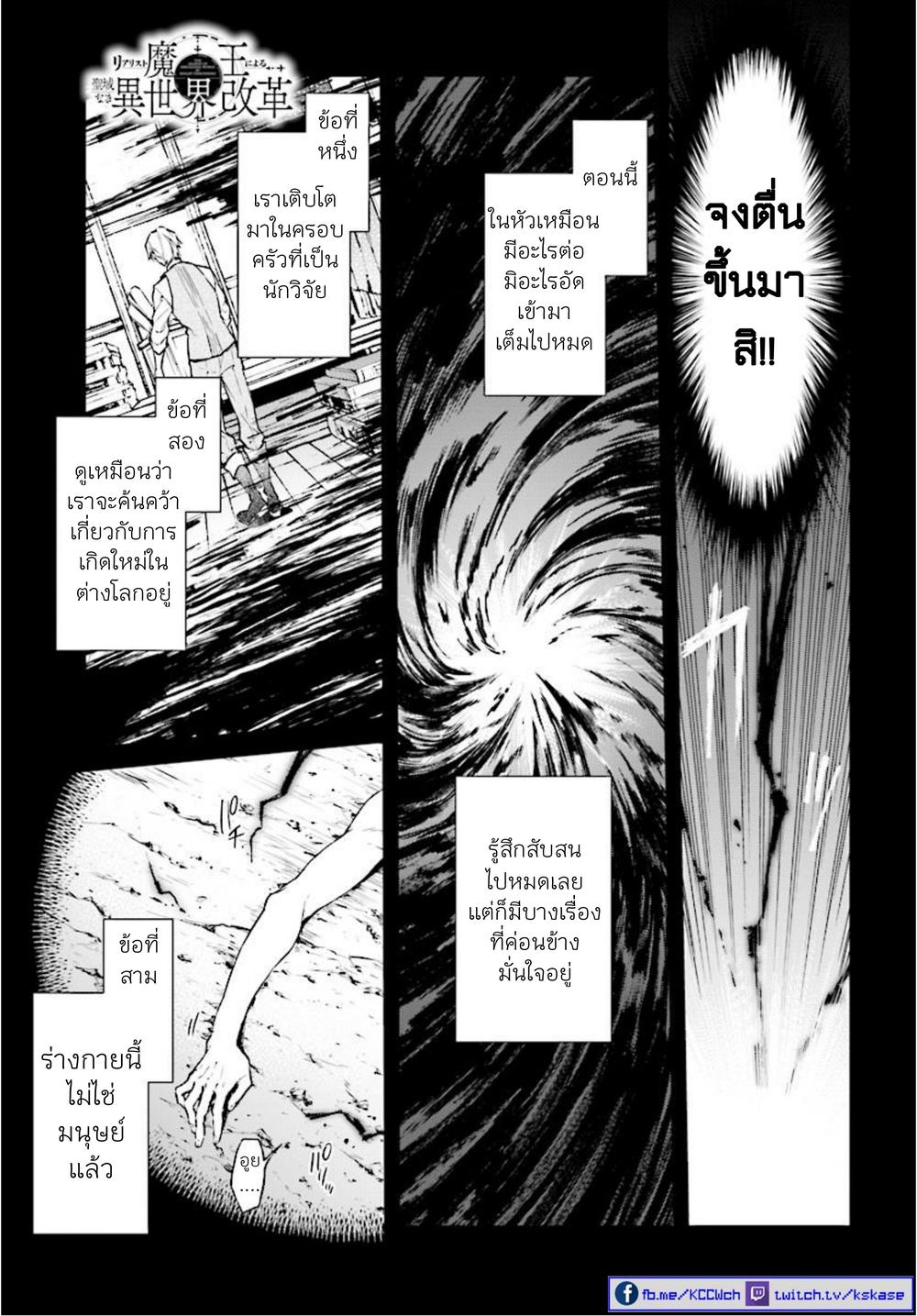 Manga-lc-com อ่านมังงะ อ่านการ์ตูน ออนไลน์ ฟรี Realist Maou Niyoru Seiiki Naki Isekai Kaikaku จอมมารผู้รู้แจ้งกู้โลก ตอนที่ 1 2 3 4 5 6 7 8 9 10 11 12 13 14 ฟรี ไม่มีโฆษณา Manga-lc - อ่าน มังงะ อ่าน การ์ตูน ออนไลน์ อ่านมังงะ ฟรี