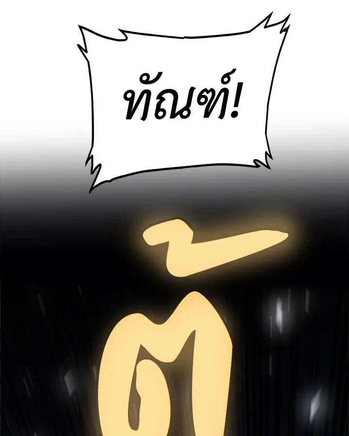 Overpowered Sword ตอนที่ ตอนที่ 116 รูปที่ 139