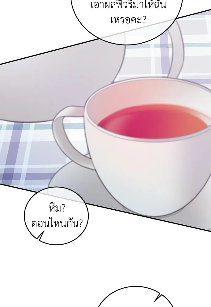 สาวใช้อย่างฉัน ขอเลือกหันหลังให้นาย ตอนที่ 56 รูปที่ 47