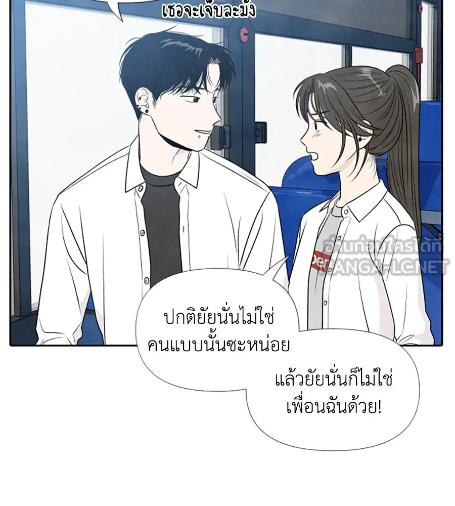 เหตุผลของคนไม่อยากอยู่ ตอนที่ 17 รูปที่ 69