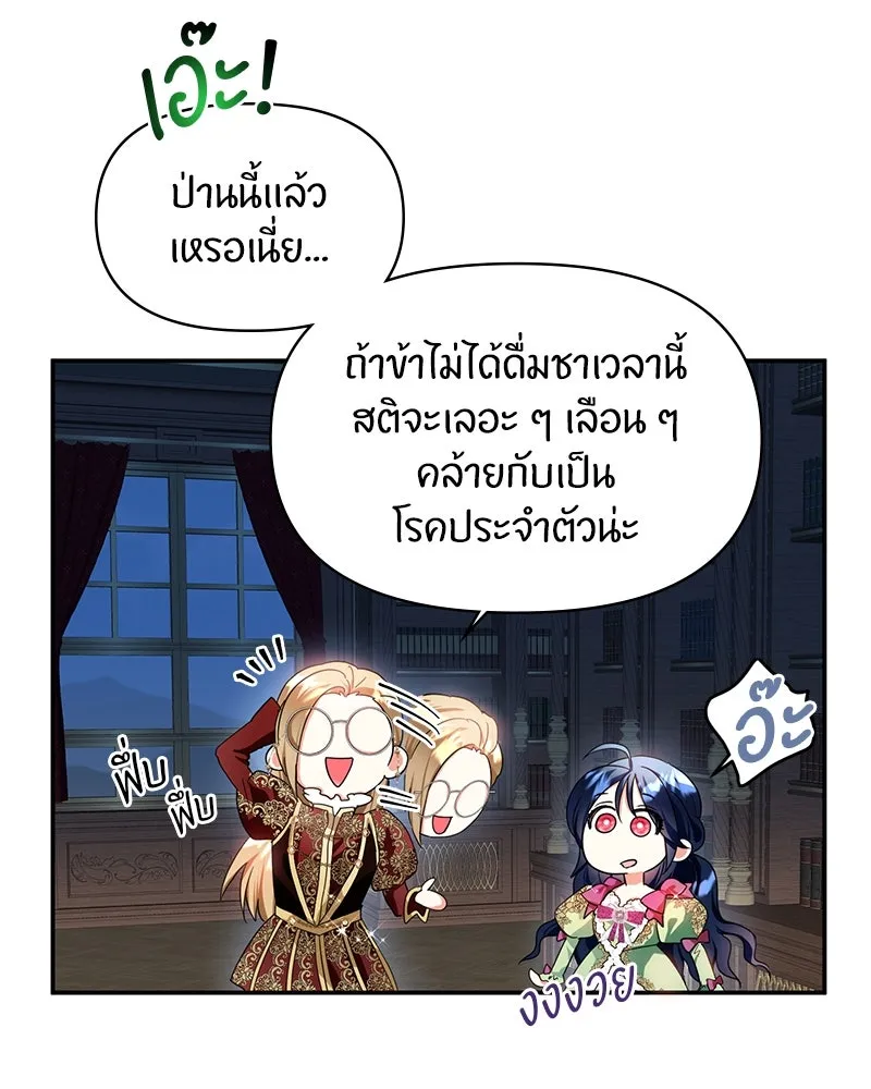 คนรักตายกลายเป็นทรราช ตอนที่ 6 รูปที่ 5