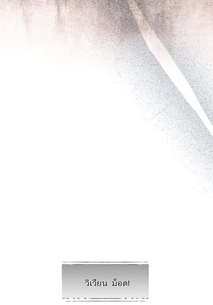 ห้องนอนลับของเจ้าหญิงต้องสาป ตอนที่ 137 เลดี้บรียง รูปที่ 151