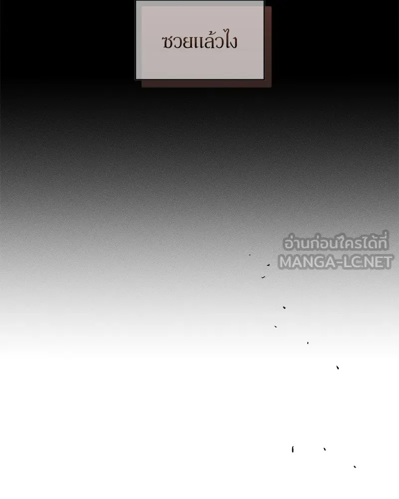 บุปผารุ่มราคะ ตอนที่ 51 รูปที่ 21