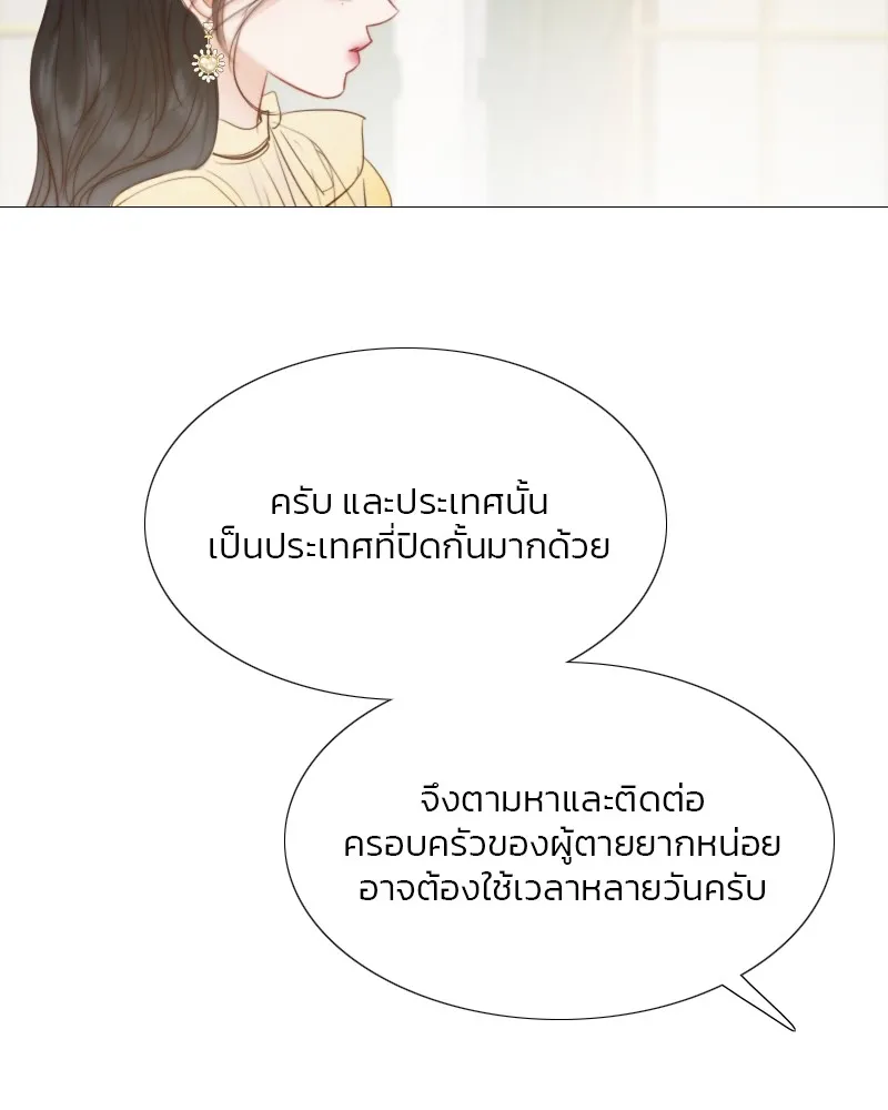 เซเรน่า ตอนที่ 22 รูปที่ 68